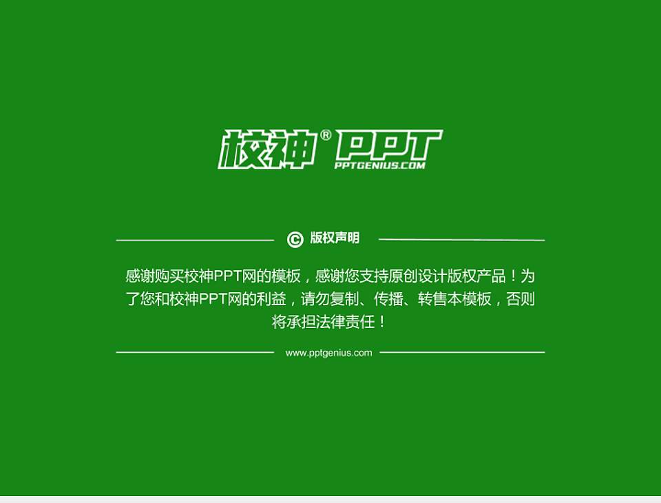 三峡大学科技学院PhD博士申请面试/复试答辩通用PPT模板4:3格式幻灯片预览图5