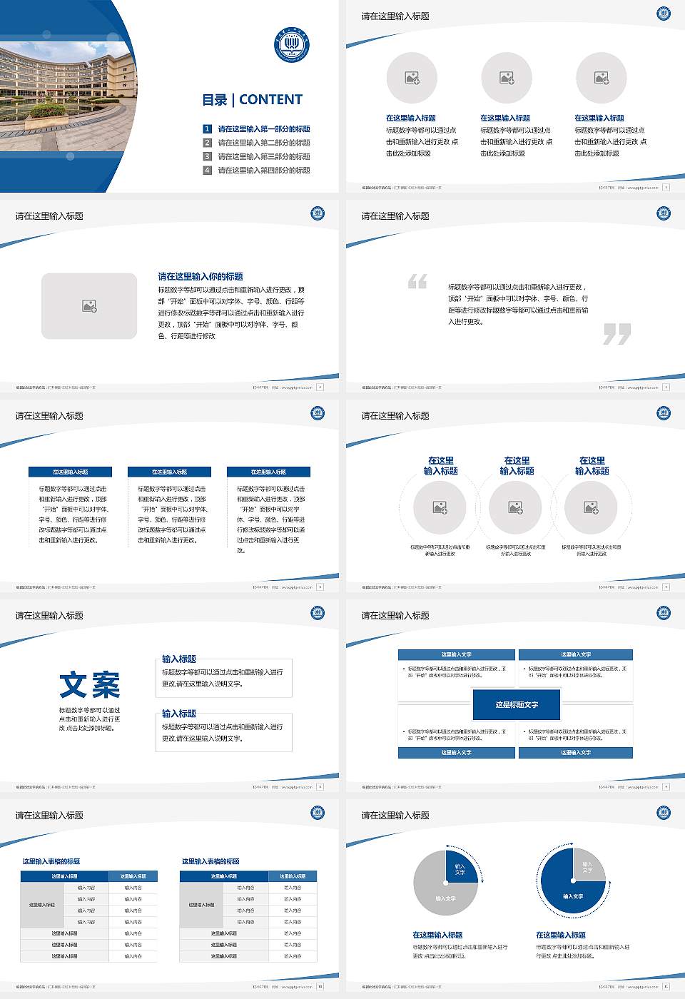 重庆第二师范学院毕业论文答辩PPT模板下载16:9格式幻灯片预览图2