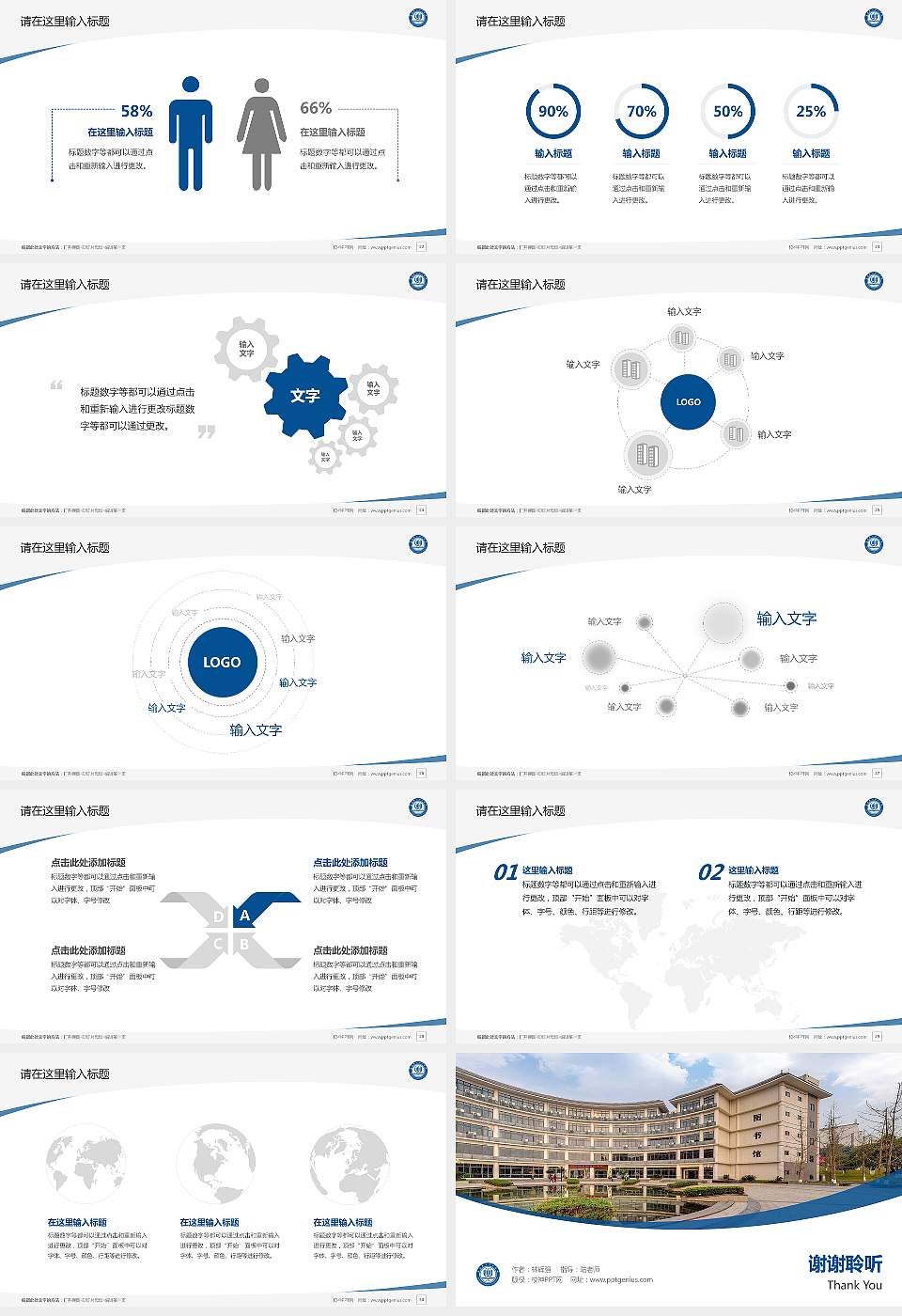 重庆第二师范学院毕业论文答辩PPT模板下载16:9格式幻灯片预览图4