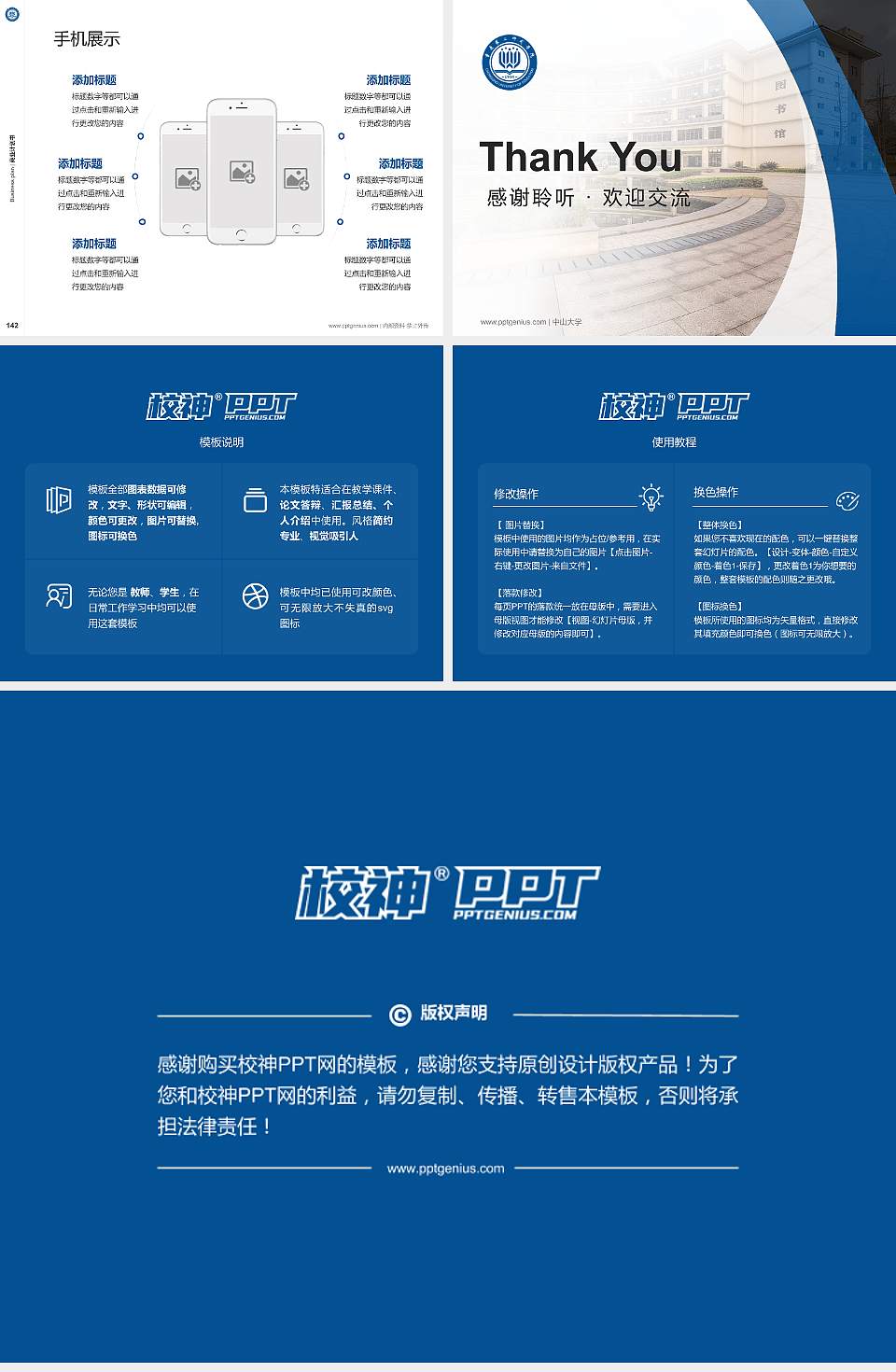 重庆第二师范学院专用全国大学生互联网+创新创业大赛计划书/路演/网评PPT模板4:3格式幻灯片预览图16