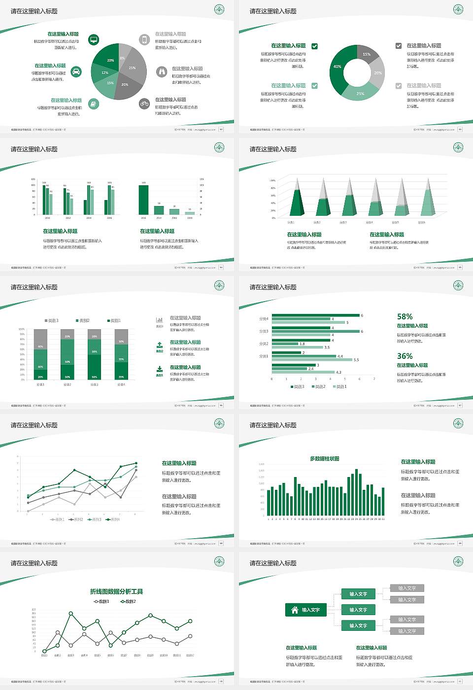 华南农业大学毕业论文答辩PPT模板下载16:9格式幻灯片预览图3