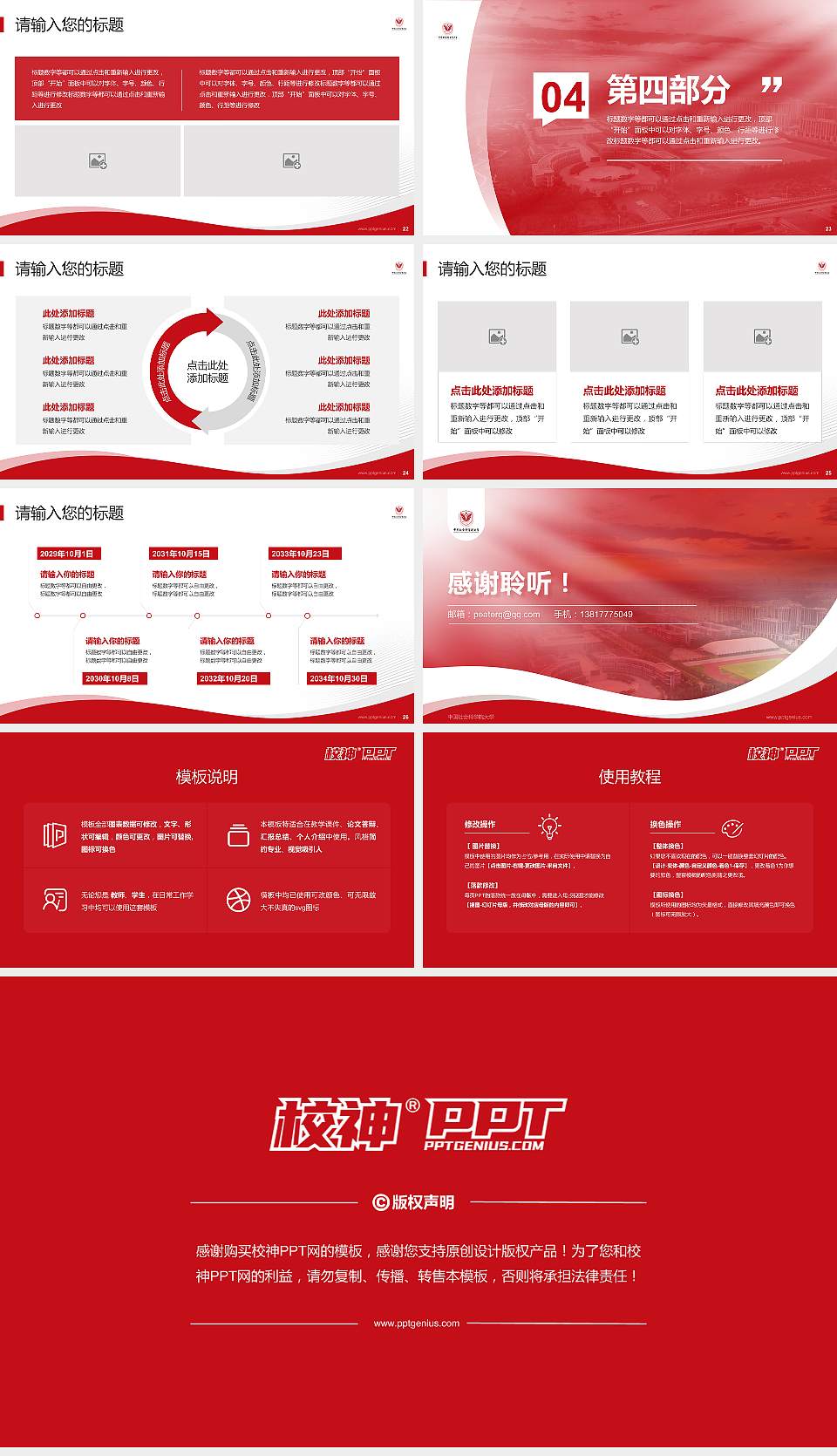 中国社会科学院大学专题讲座/学术交流会PPT模板下载16:9格式幻灯片预览图4