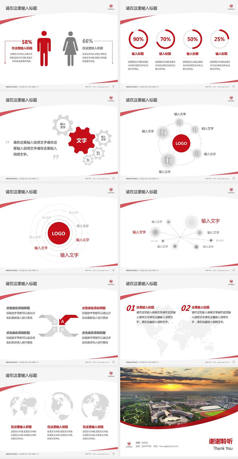 中国社会科学院大学毕业论文答辩PPT模板下载4:3格式幻灯片预览图4