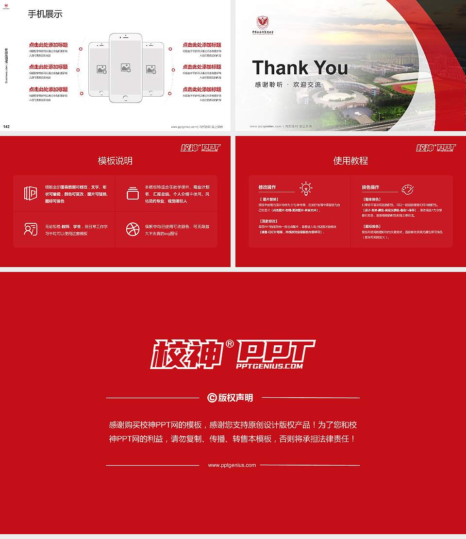中国社会科学院大学专用全国大学生互联网+创新创业大赛计划书/路演/网评PPT模板16:9格式幻灯片预览图16