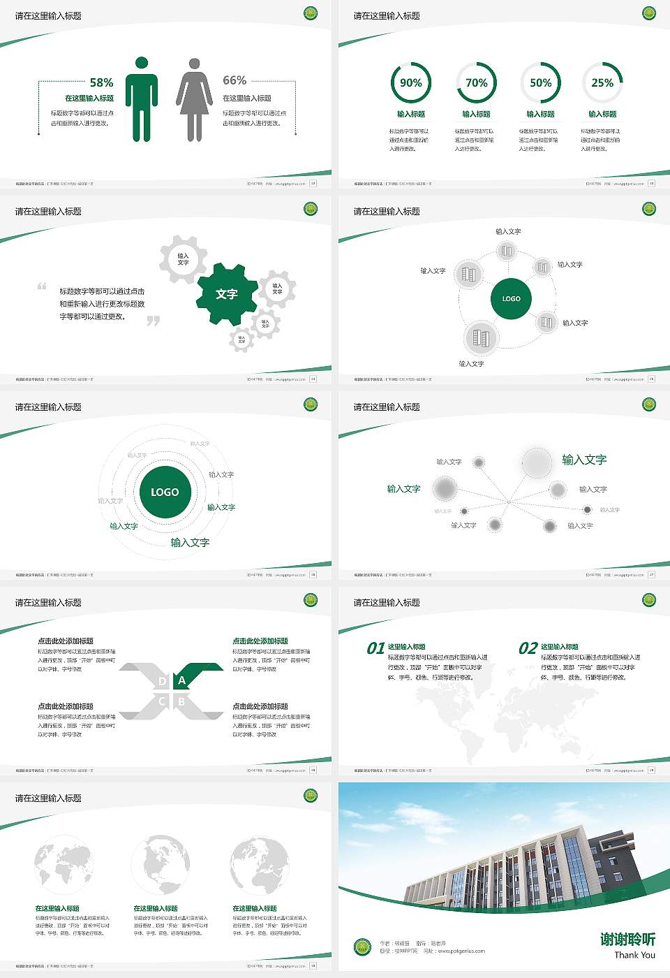 西安科技大学高新学院毕业论文答辩PPT模板下载16:9格式幻灯片预览图4