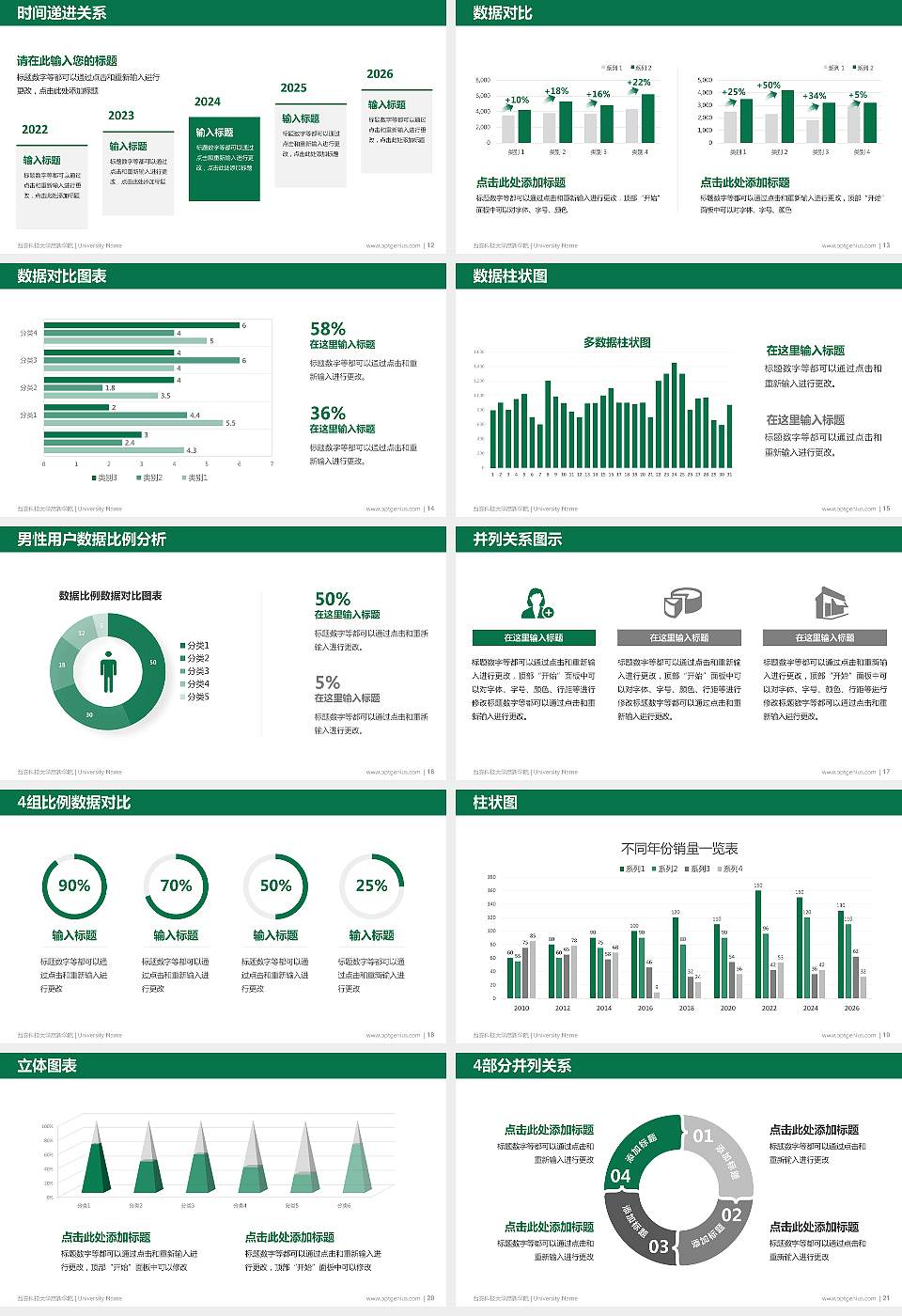 西安科技大学高新学院硕士研究生/本科生毕业论文答辩/开题报告通用PPT模板下载16:9格式幻灯片预览图3