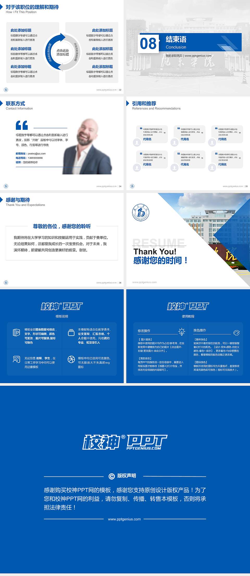 陇东学院教师/学生通用个人简历PPT模板下载4:3格式幻灯片预览图5