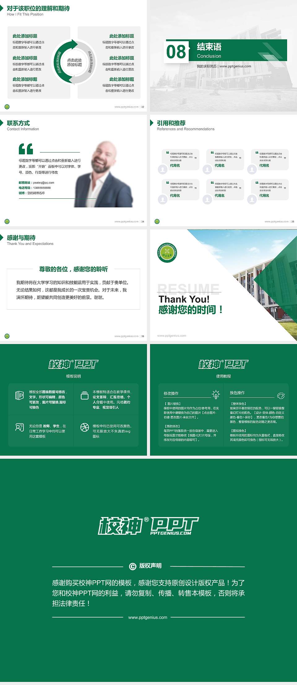 西安科技大学高新学院教师/学生通用个人简历PPT模板下载4:3格式幻灯片预览图5