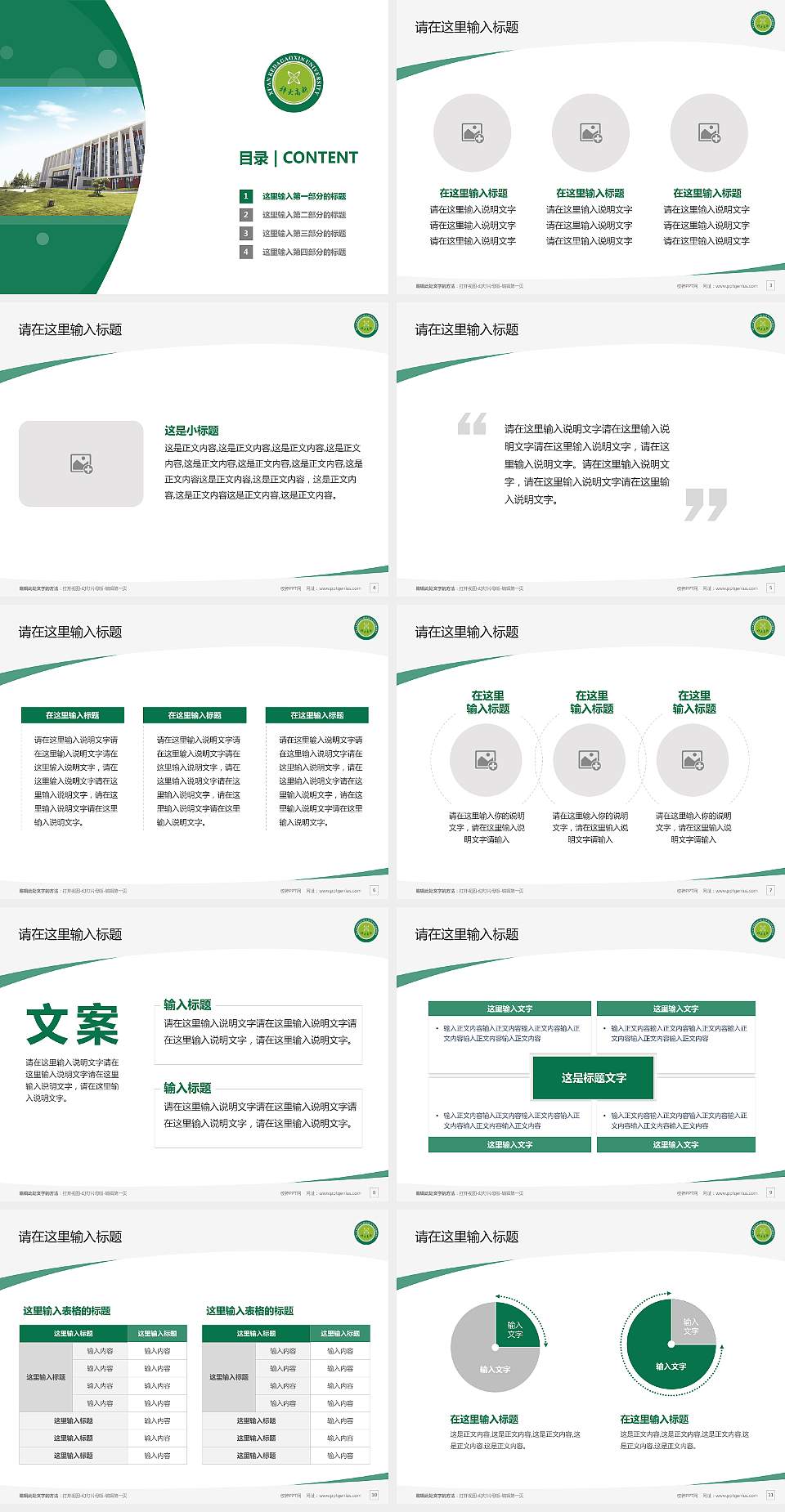 西安科技大学高新学院毕业论文答辩PPT模板下载4:3格式幻灯片预览图2