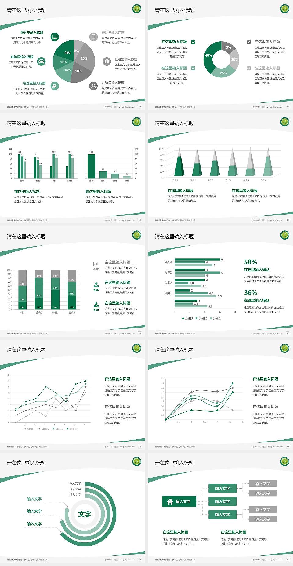 西安科技大学高新学院毕业论文答辩PPT模板下载4:3格式幻灯片预览图3
