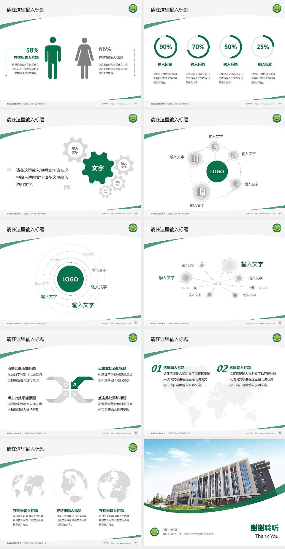 西安科技大学高新学院毕业论文答辩PPT模板下载4:3格式幻灯片预览图4