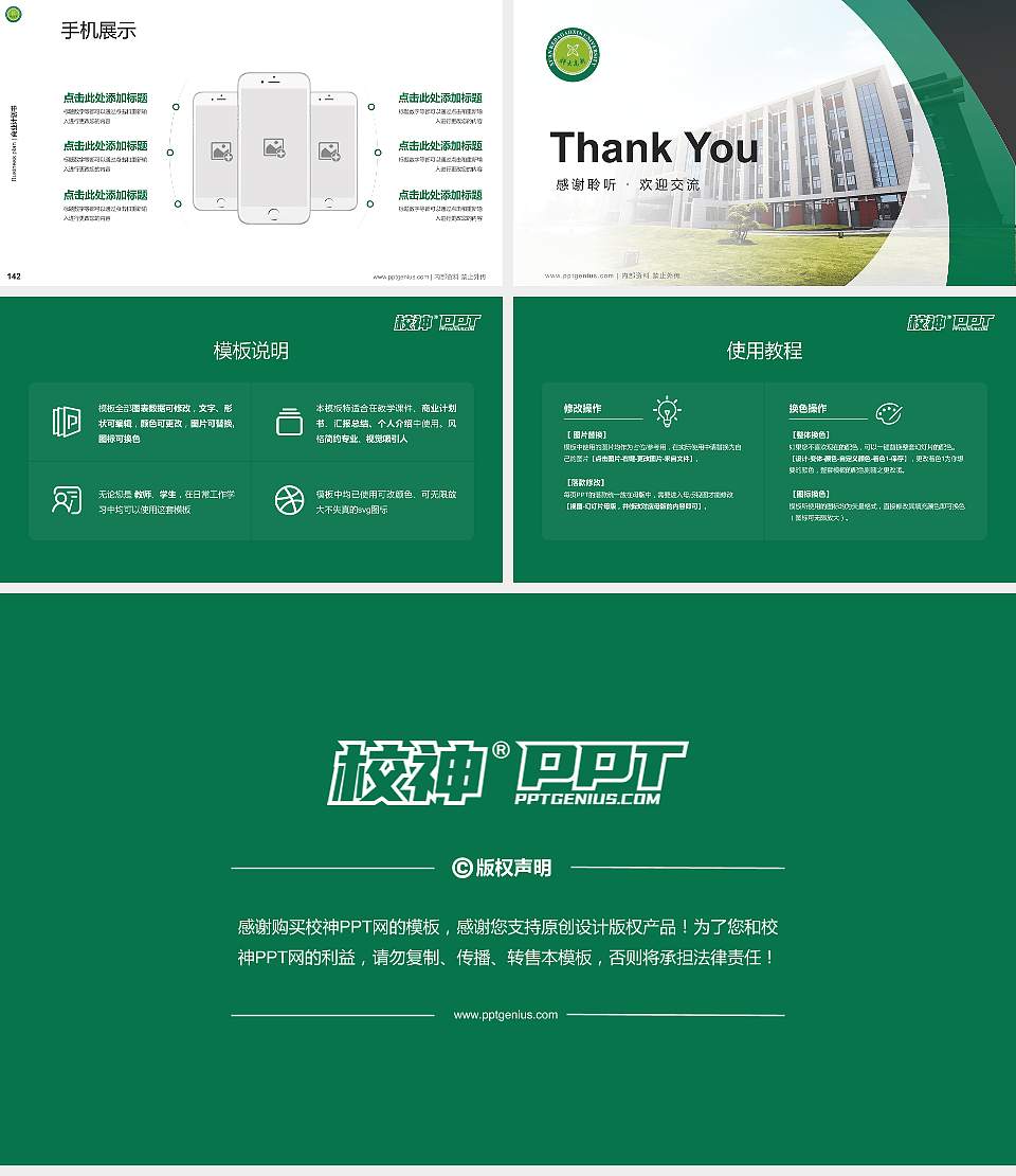 西安科技大学高新学院专用全国大学生互联网+创新创业大赛计划书/路演/网评PPT模板16:9格式幻灯片预览图16