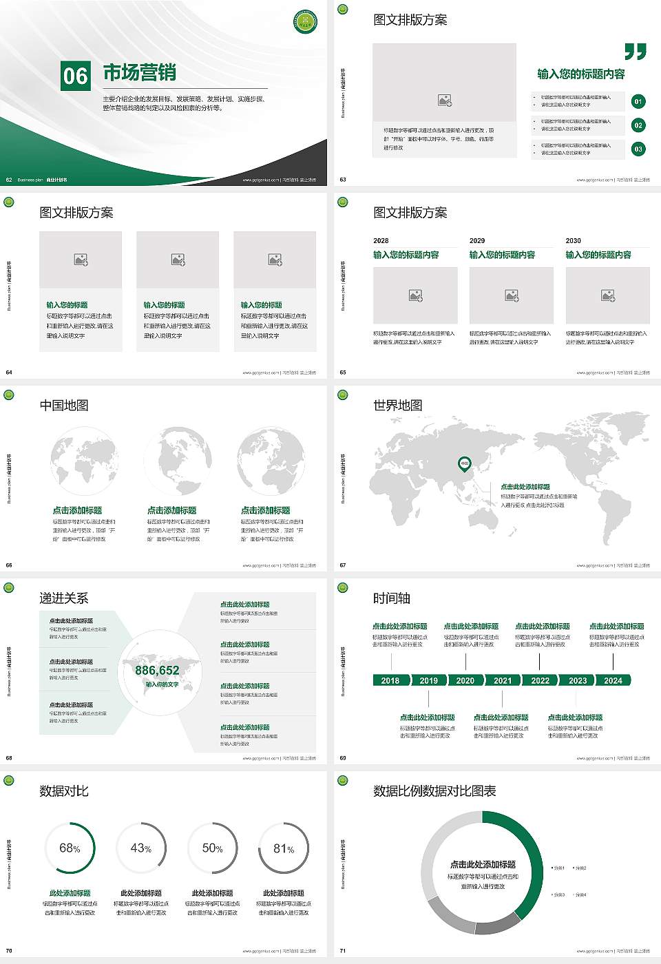 西安科技大学高新学院专用全国大学生互联网+创新创业大赛计划书/路演/网评PPT模板16:9格式幻灯片预览图8