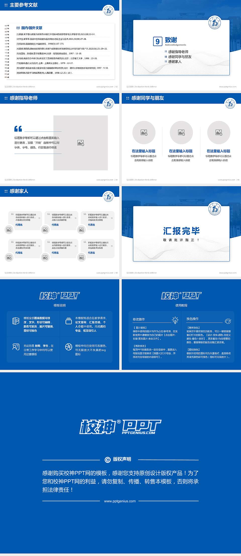 陇东学院论文答辩标准PPT模板4:3格式幻灯片预览图7