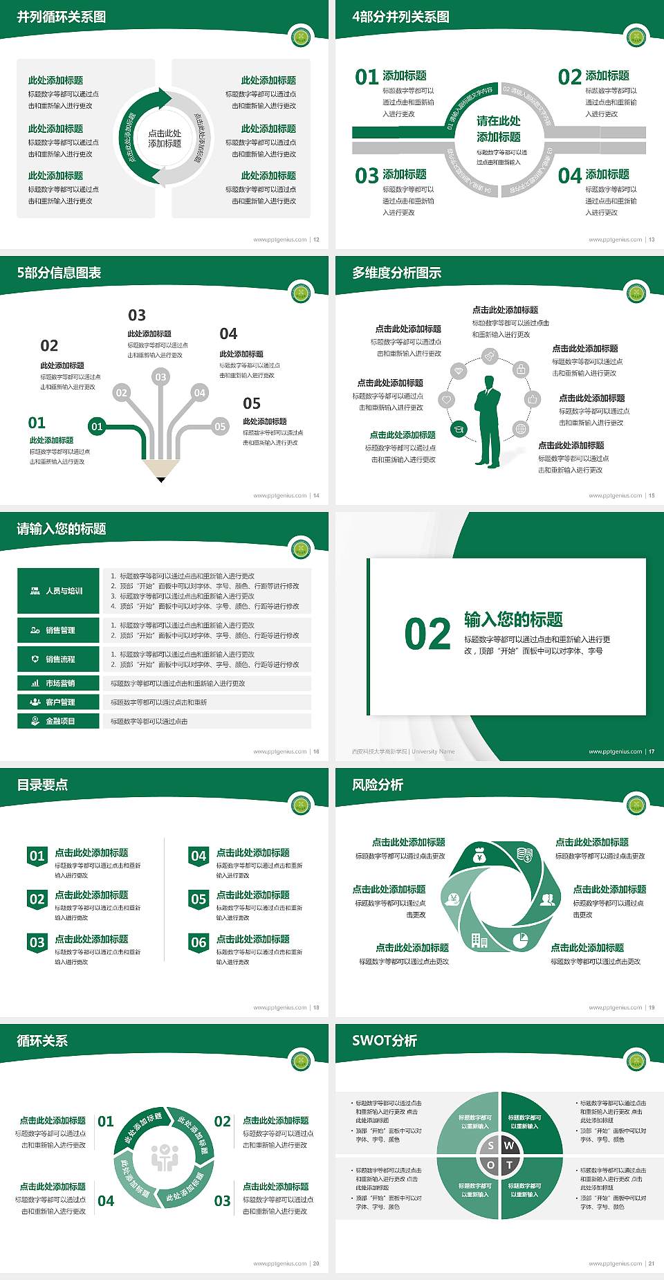 西安科技大学高新学院学术汇报/学术交流研讨会通用PPT模板下载4:3格式幻灯片预览图3