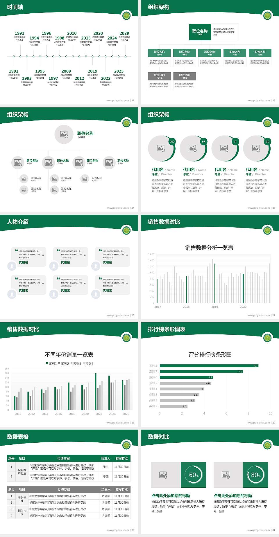 西安科技大学高新学院学术汇报/学术交流研讨会通用PPT模板下载4:3格式幻灯片预览图4
