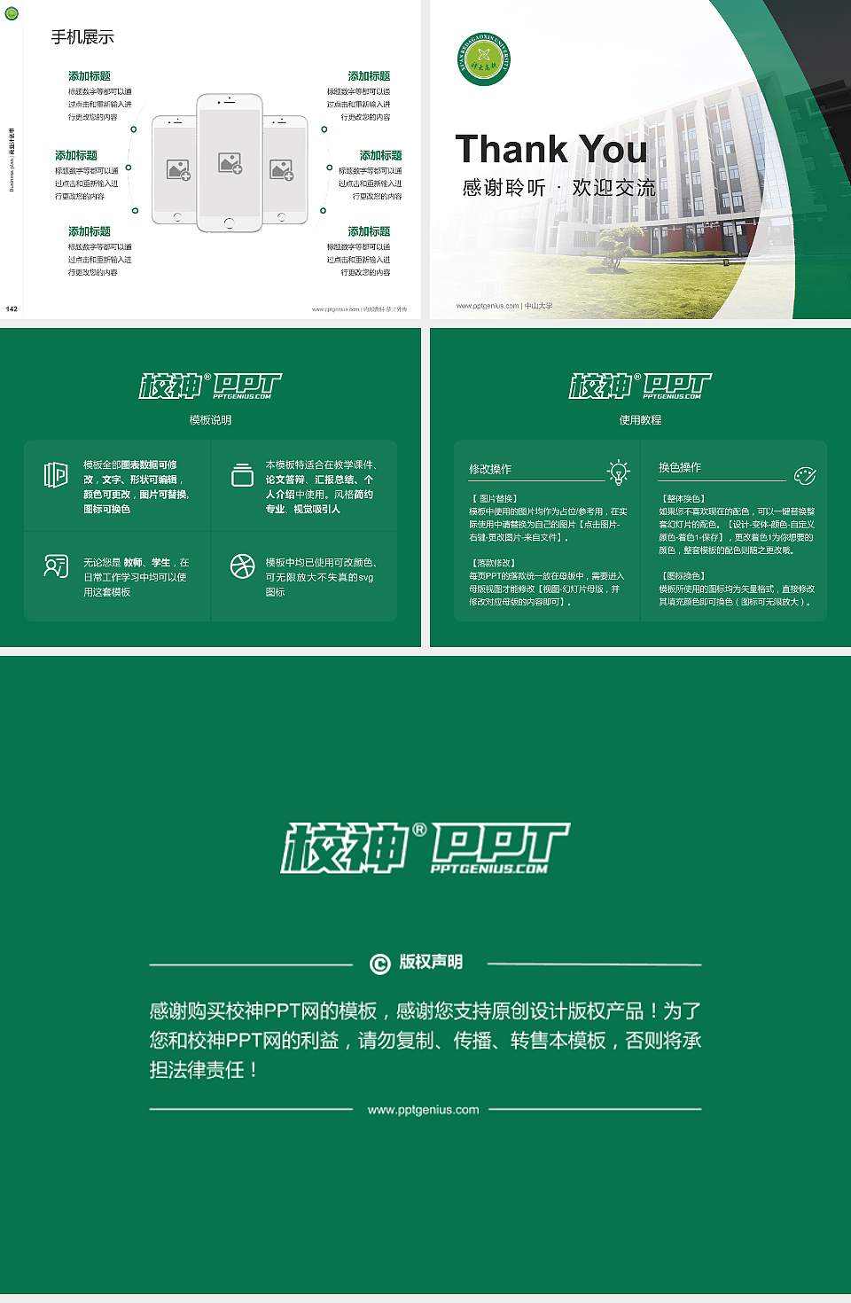 西安科技大学高新学院专用全国大学生互联网+创新创业大赛计划书/路演/网评PPT模板4:3格式幻灯片预览图16