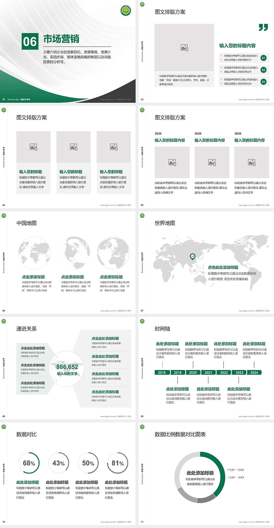 西安科技大学高新学院专用全国大学生互联网+创新创业大赛计划书/路演/网评PPT模板4:3格式幻灯片预览图8