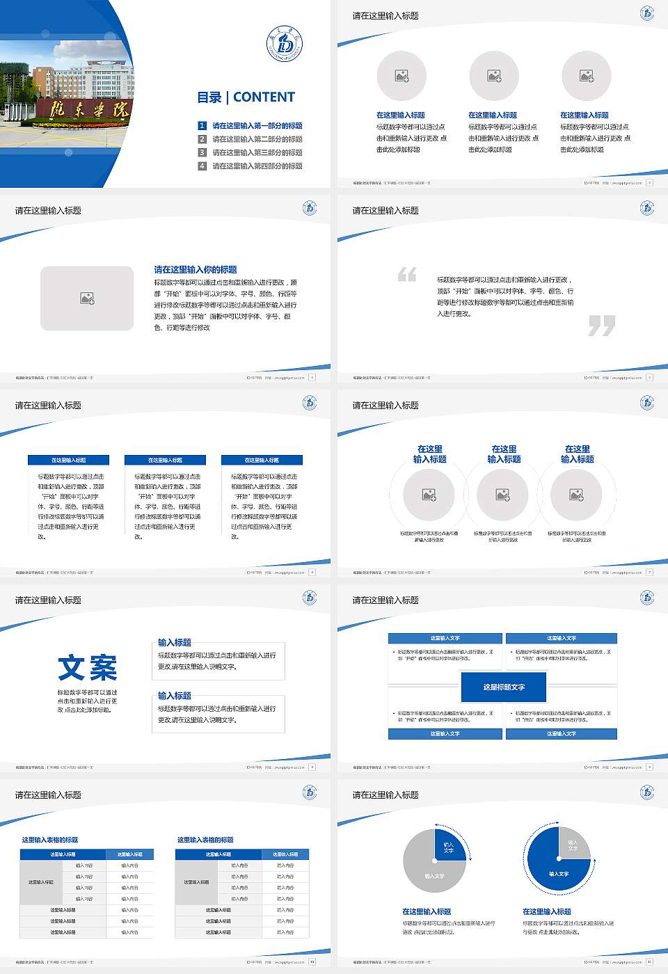 陇东学院毕业论文答辩PPT模板下载16:9格式幻灯片预览图2