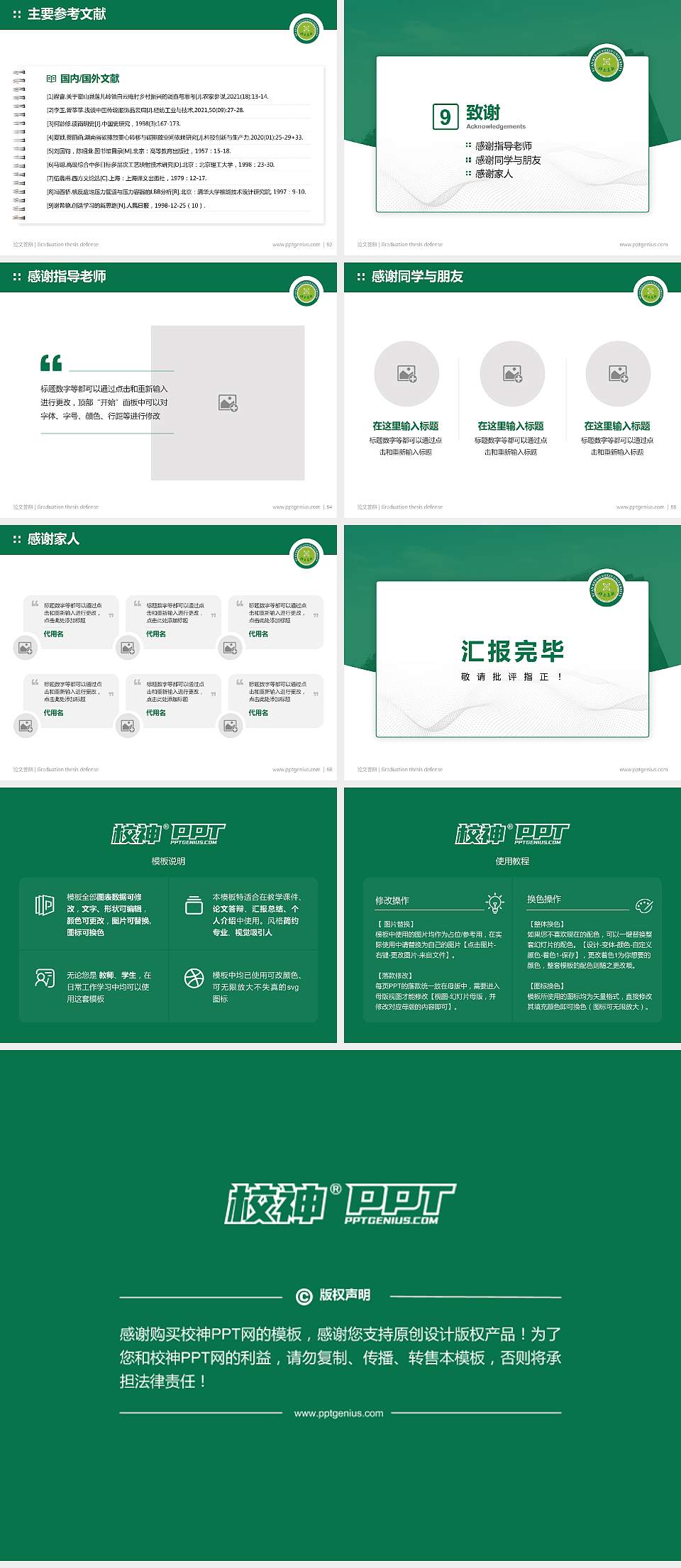 西安科技大学高新学院论文答辩标准PPT模板4:3格式幻灯片预览图7