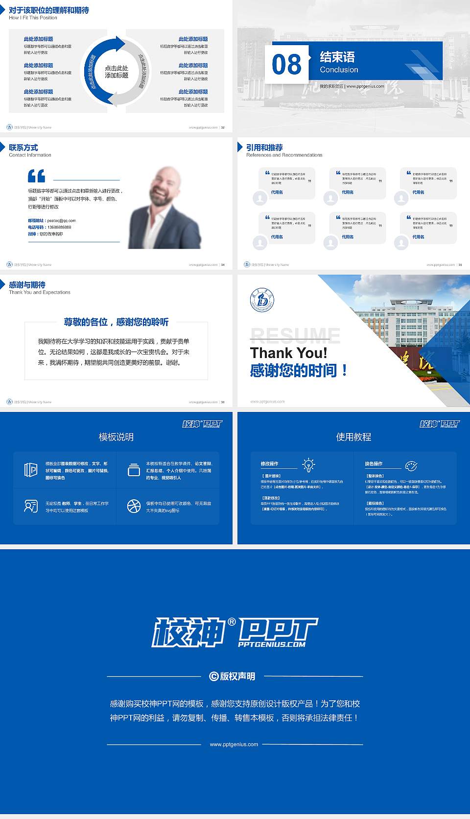 陇东学院教师/学生通用个人简历PPT模板下载16:9格式幻灯片预览图5