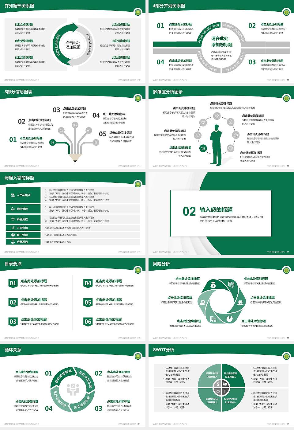 西安科技大学高新学院学术汇报/学术交流研讨会通用PPT模板下载16:9格式幻灯片预览图3
