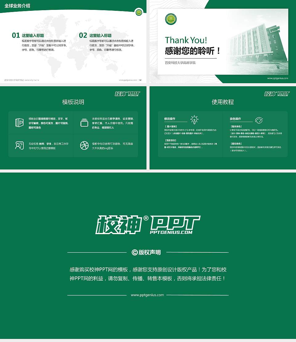 西安科技大学高新学院学术汇报/学术交流研讨会通用PPT模板下载16:9格式幻灯片预览图5