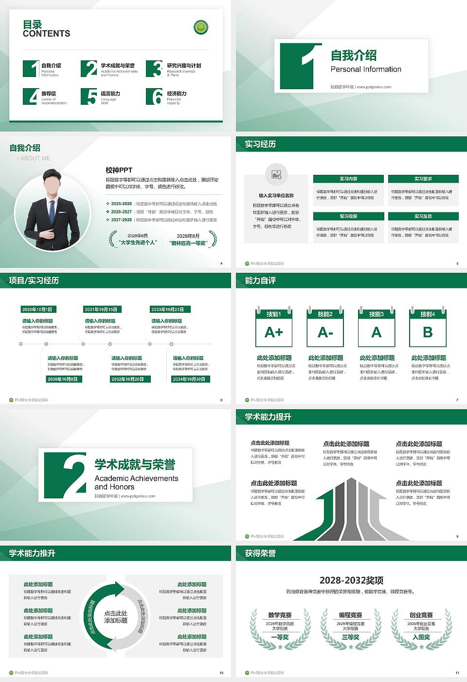 西安科技大学高新学院PhD博士申请面试/复试答辩通用PPT模板16:9格式幻灯片预览图2