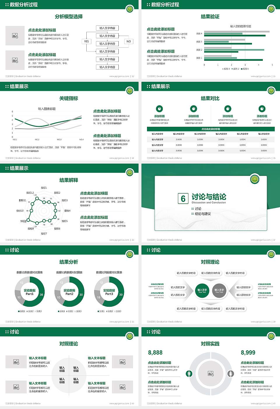 西安科技大学高新学院论文答辩标准PPT模板16:9格式幻灯片预览图5
