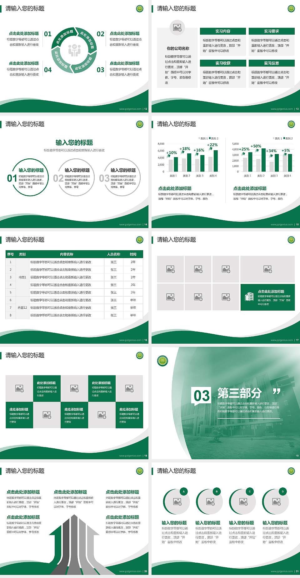 西安科技大学高新学院专题讲座/学术交流会PPT模板下载4:3格式幻灯片预览图3