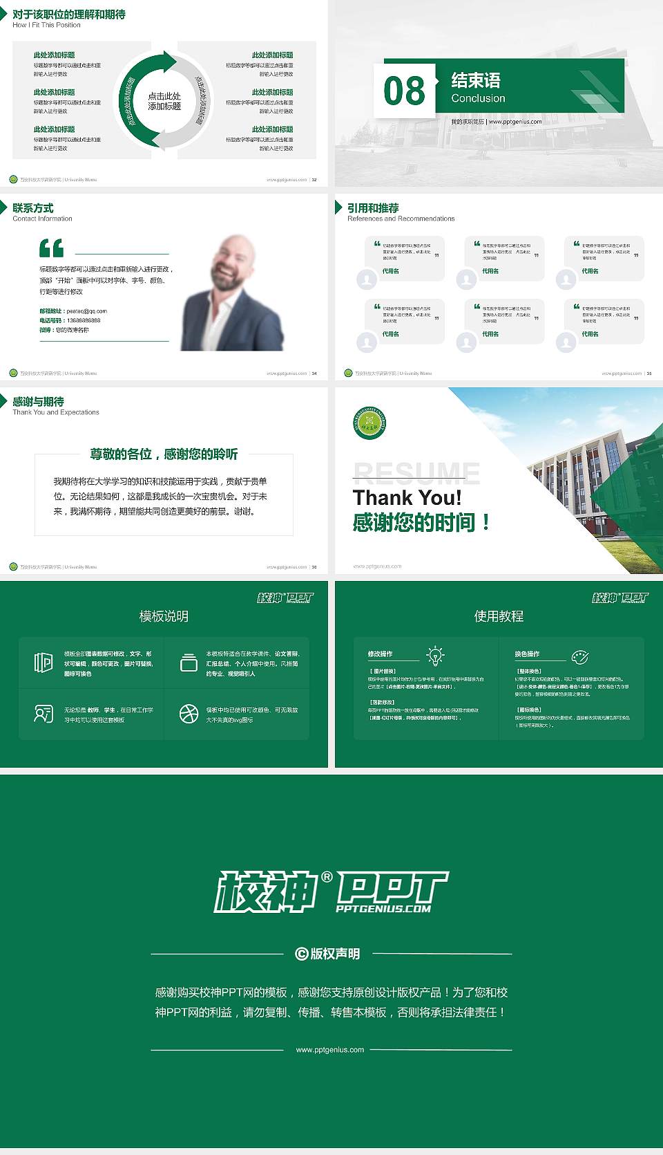 西安科技大学高新学院教师/学生通用个人简历PPT模板下载16:9格式幻灯片预览图5