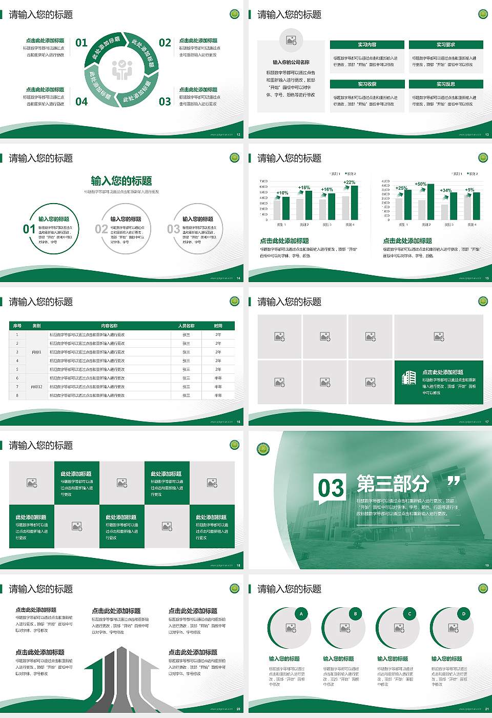 西安科技大学高新学院专题讲座/学术交流会PPT模板下载16:9格式幻灯片预览图3