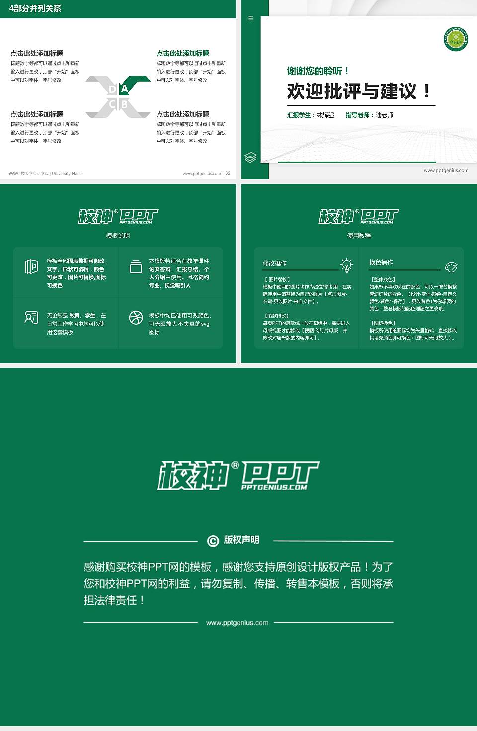 西安科技大学高新学院硕士研究生/本科生毕业论文答辩/开题报告通用PPT模板下载4:3格式幻灯片预览图5