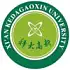 西安科技大学高新学院