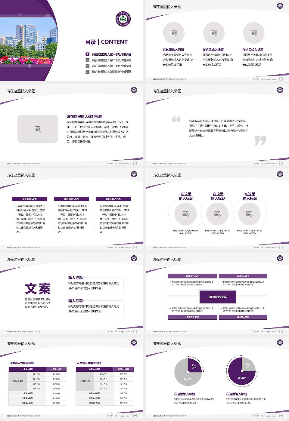 四川大学华西口腔医学院毕业论文答辩PPT模板16:9格式幻灯片预览图2