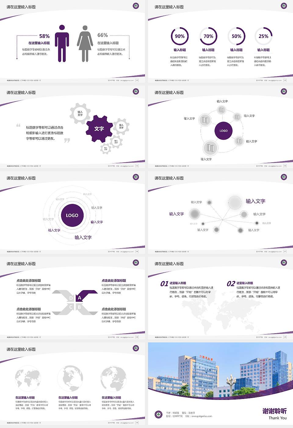 四川大学华西口腔医学院毕业论文答辩PPT模板16:9格式幻灯片预览图4