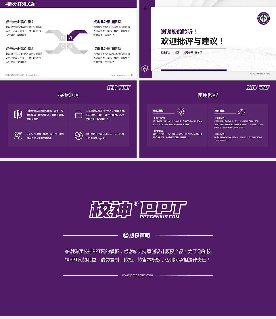 四川大学华西口腔医学院硕士研究生/本科生毕业论文答辩/开题报告通用PPT模板16:9格式幻灯片预览图5