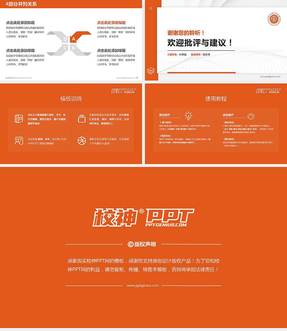 福州教育学院硕士研究生/本科生毕业论文答辩/开题报告通用PPT模板16:9格式幻灯片预览图5