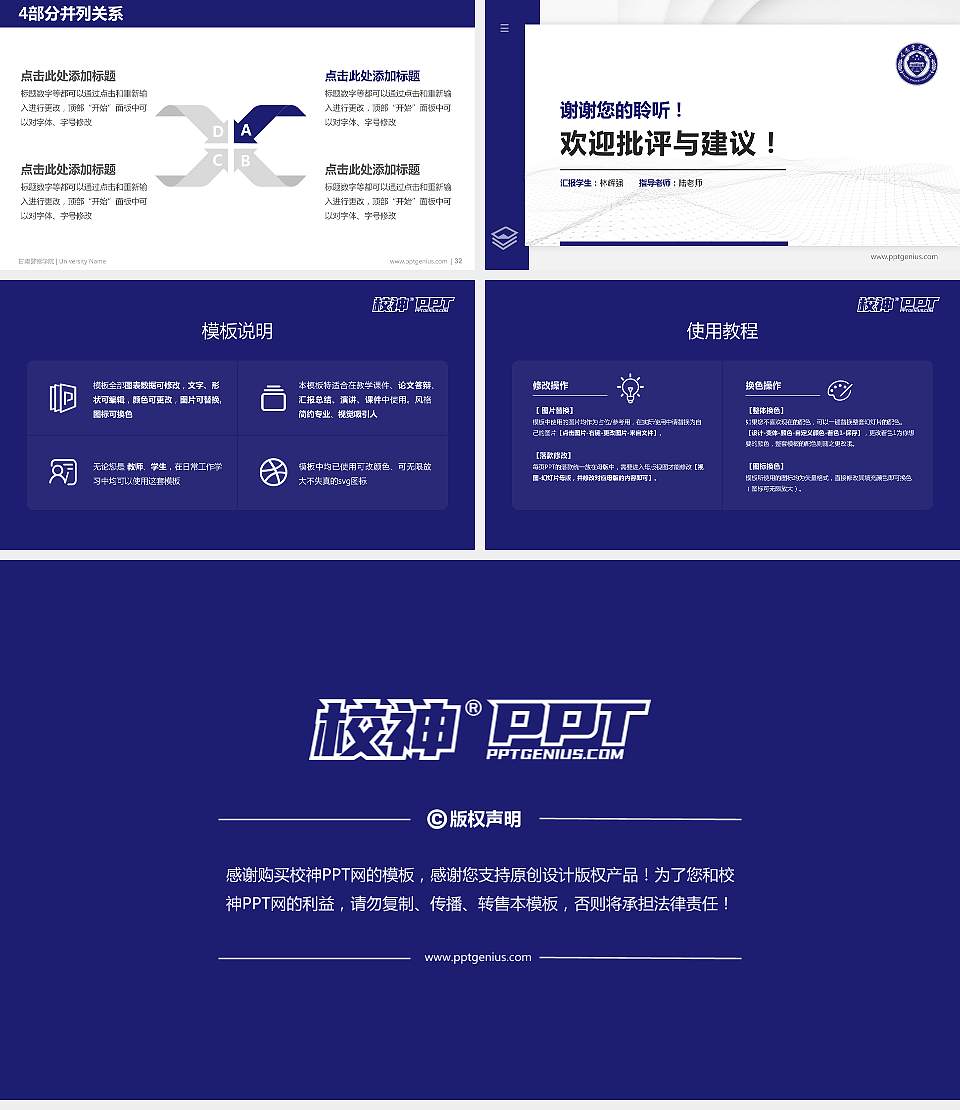 甘肃警察学院硕士研究生/本科生毕业论文答辩/开题报告通用PPT模板16:9格式幻灯片预览图5