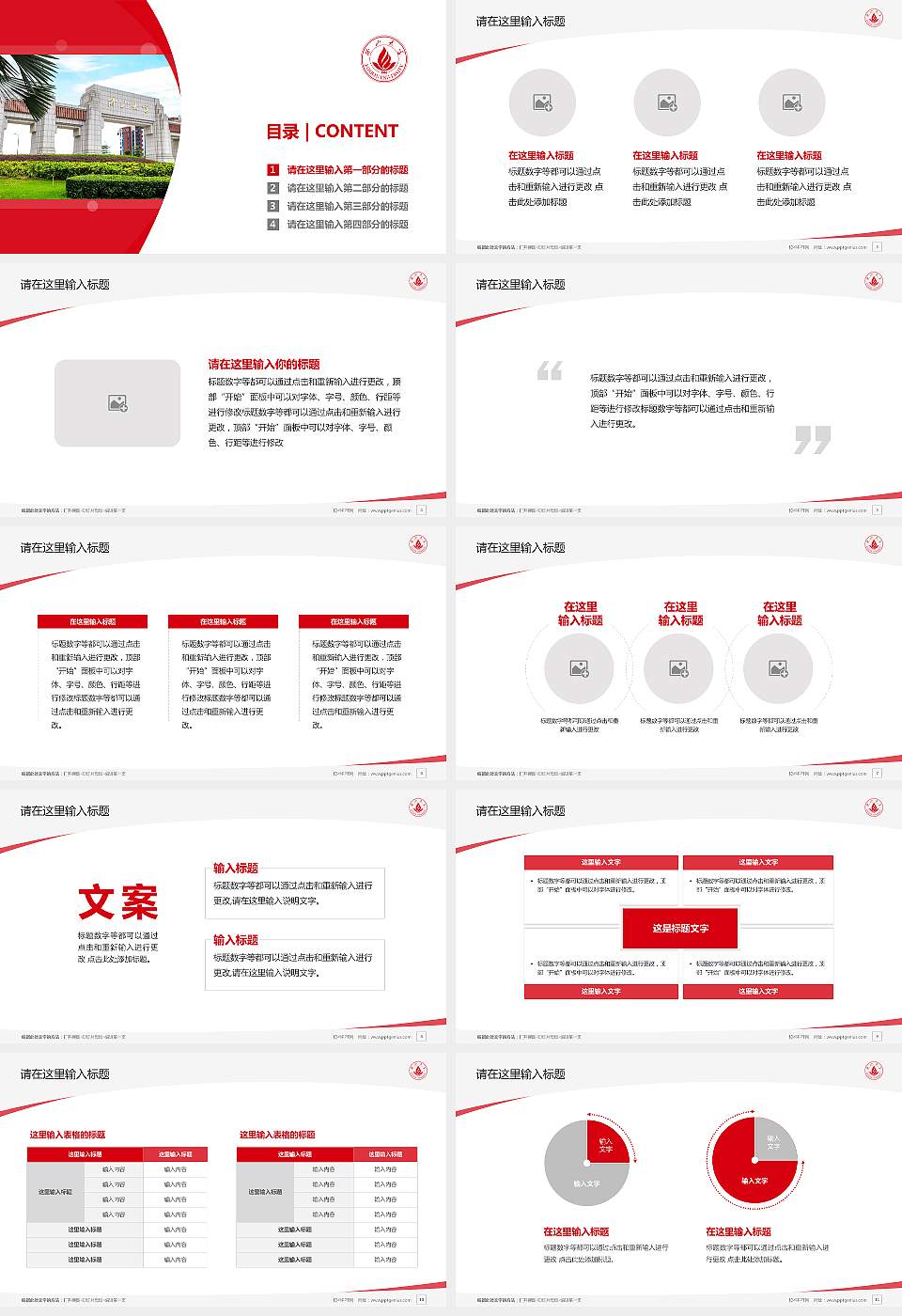 佛山大学毕业论文答辩PPT模板16:9格式幻灯片预览图2