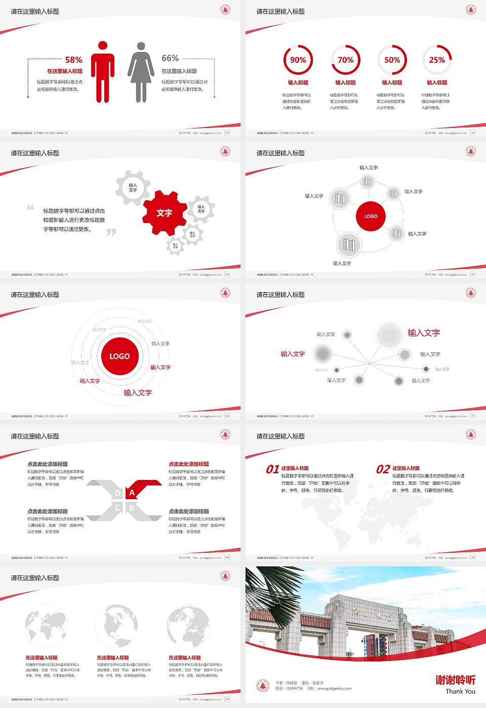 佛山大学毕业论文答辩PPT模板16:9格式幻灯片预览图4
