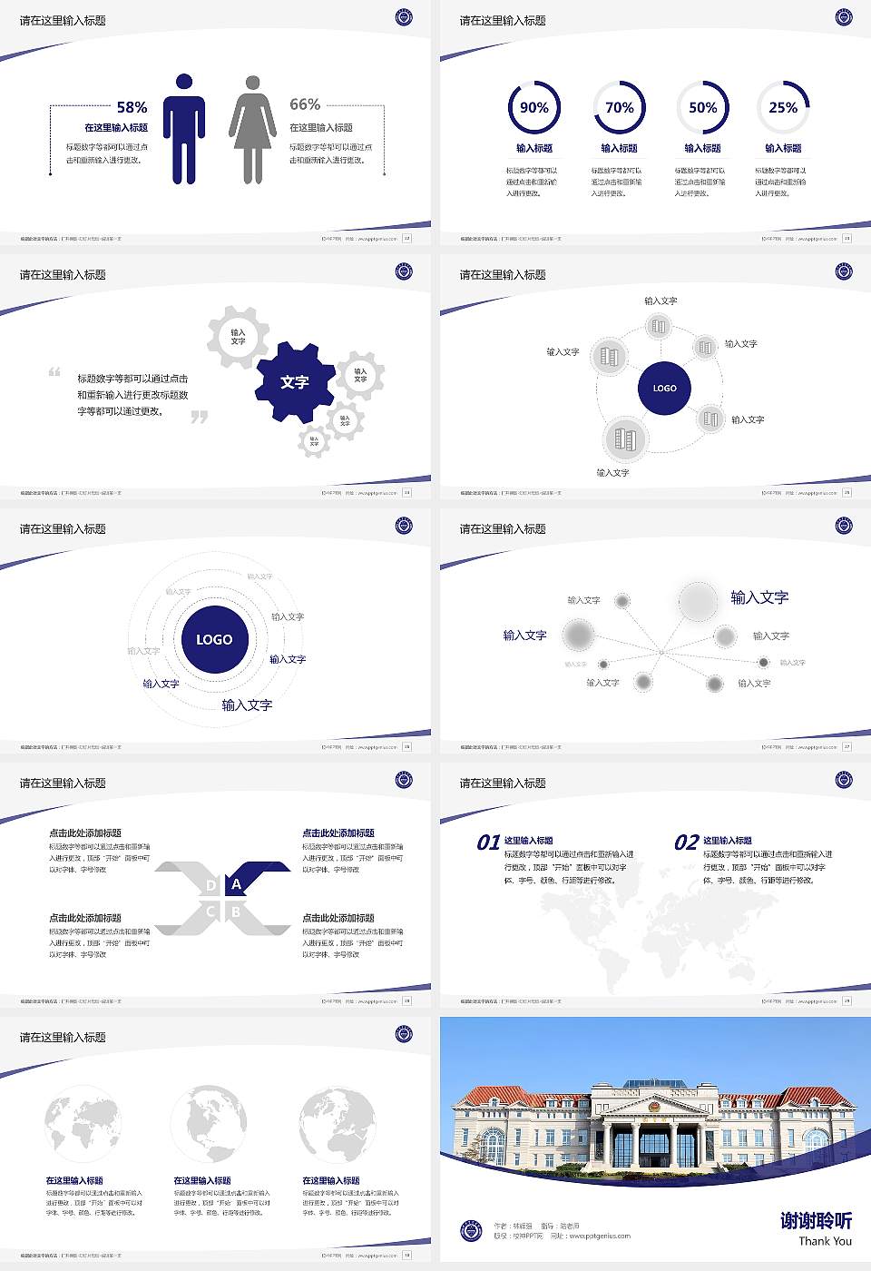 甘肃警察学院毕业论文答辩PPT模板16:9格式幻灯片预览图4