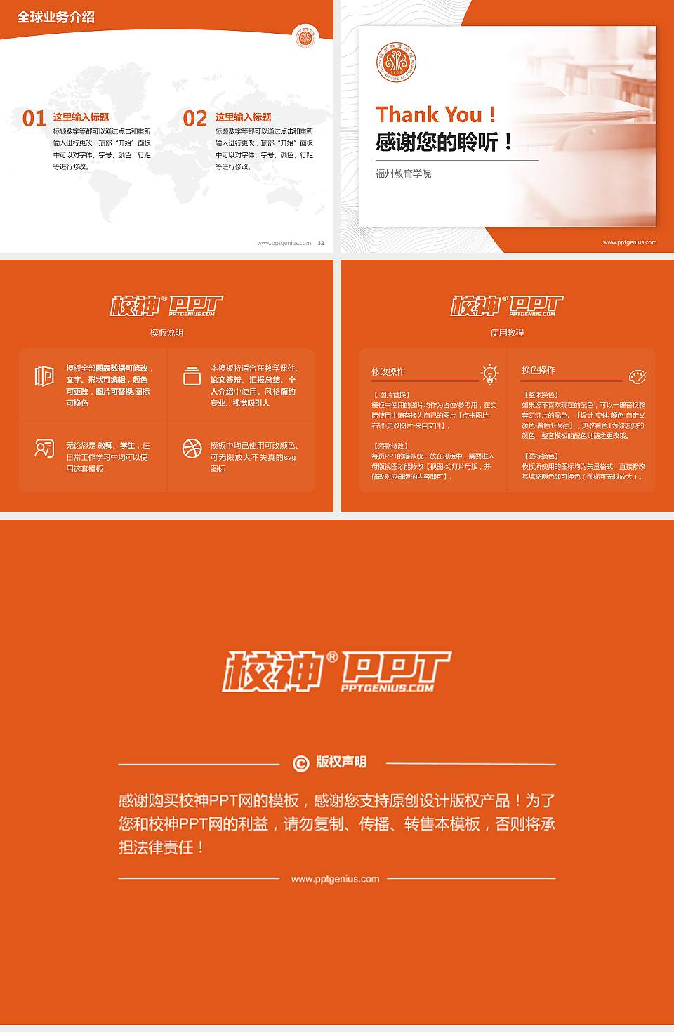 福州教育学院学术汇报/学术交流研讨会通用PPT模板4:3格式幻灯片预览图5