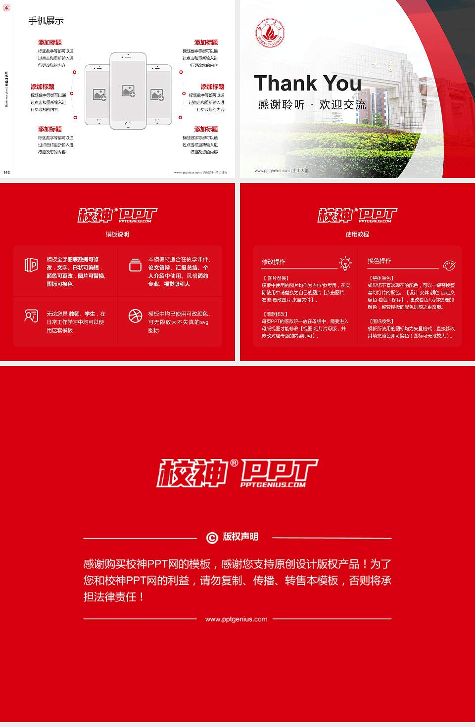 佛山大学专用全国大学生互联网+创新创业大赛计划书/路演/网评PPT模板4:3格式幻灯片预览图16