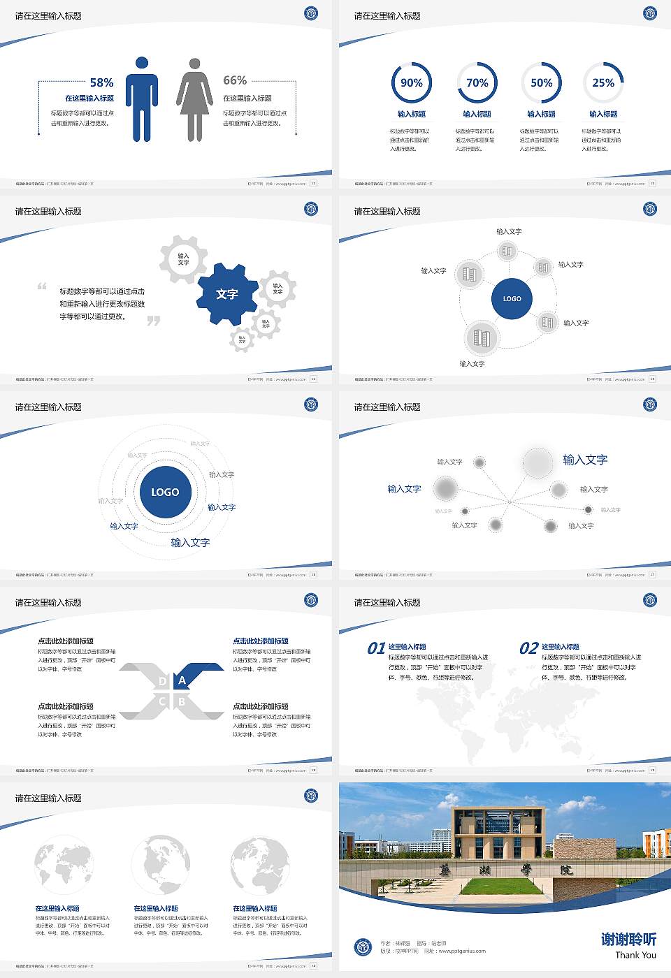 芜湖学院毕业论文答辩PPT模板16:9格式幻灯片预览图4