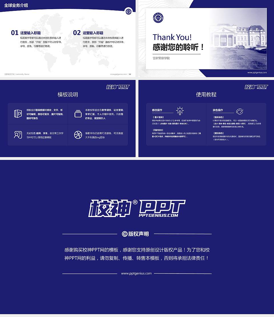 甘肃警察学院学术汇报/学术交流研讨会通用PPT模板16:9格式幻灯片预览图5