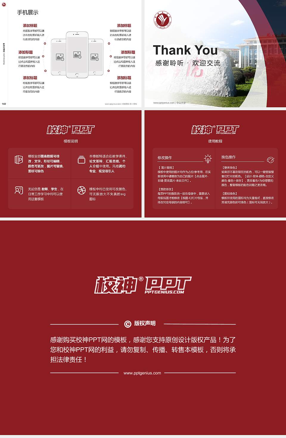 邢台医学院专用全国大学生互联网+创新创业大赛计划书/路演/网评PPT模板4:3格式幻灯片预览图16