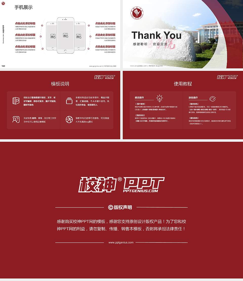 邢台医学院专用全国大学生互联网+创新创业大赛计划书/路演/网评PPT模板16:9格式幻灯片预览图16