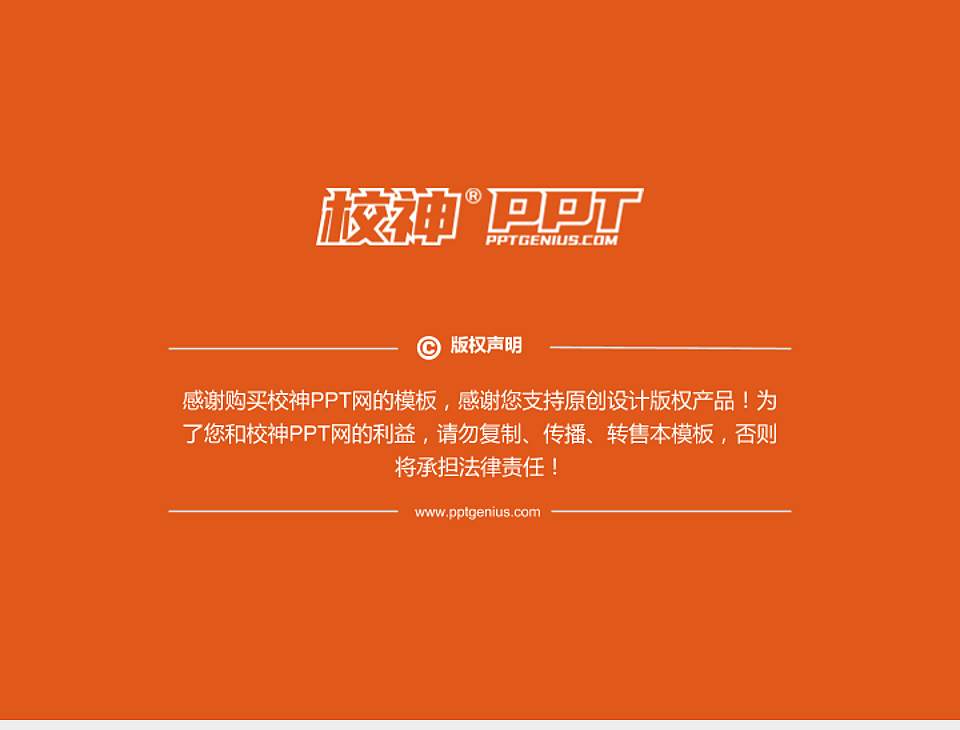 福州教育学院PhD博士申请面试/复试答辩通用PPT模板4:3格式幻灯片预览图5