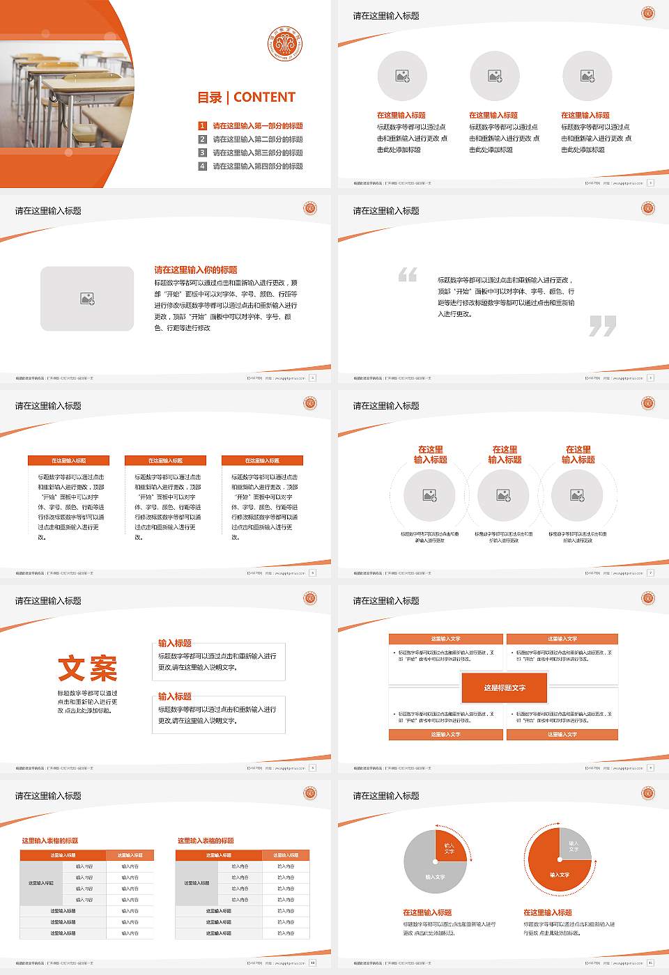 福州教育学院毕业论文答辩PPT模板16:9格式幻灯片预览图2